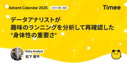 記事のアイキャッチ画像