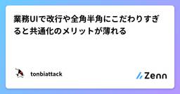 記事のアイキャッチ画像