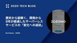 記事のアイキャッチ画像