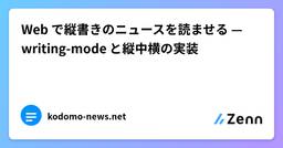 記事のアイキャッチ画像