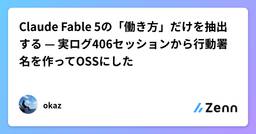 記事のアイキャッチ画像