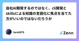 記事のアイキャッチ画像