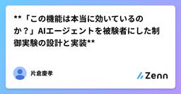 記事のアイキャッチ画像