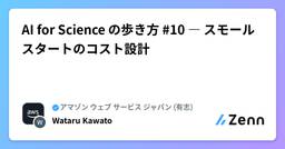 記事のアイキャッチ画像