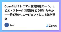 記事のアイキャッチ画像
