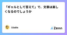 記事のアイキャッチ画像