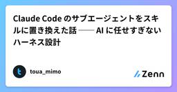 記事のアイキャッチ画像
