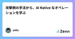 記事のアイキャッチ画像