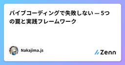 記事のアイキャッチ画像