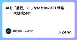 記事のアイキャッチ画像