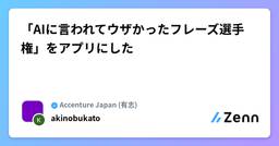 記事のアイキャッチ画像