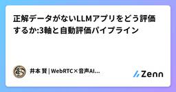 記事のアイキャッチ画像