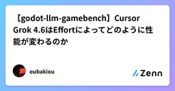 記事のアイキャッチ画像