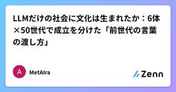 記事のアイキャッチ画像