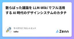記事のアイキャッチ画像