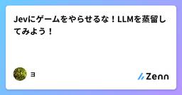 記事のアイキャッチ画像