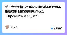 記事のアイキャッチ画像