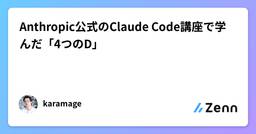 記事のアイキャッチ画像