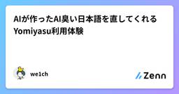 記事のアイキャッチ画像