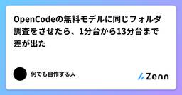 記事のアイキャッチ画像