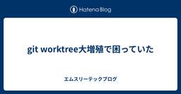 記事のアイキャッチ画像