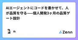 記事のアイキャッチ画像