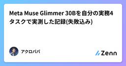 記事のアイキャッチ画像