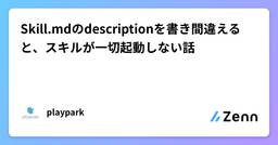 記事のアイキャッチ画像
