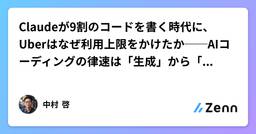 記事のアイキャッチ画像