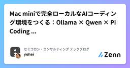 記事のアイキャッチ画像