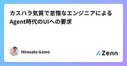 記事のアイキャッチ画像