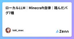 記事のアイキャッチ画像