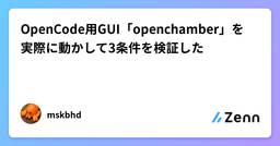記事のアイキャッチ画像