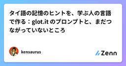 記事のアイキャッチ画像
