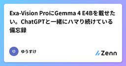 記事のアイキャッチ画像