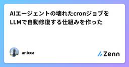 記事のアイキャッチ画像