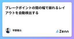 記事のアイキャッチ画像