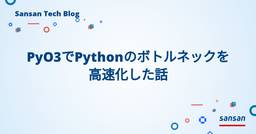 記事のアイキャッチ画像