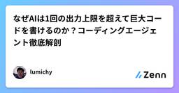 記事のアイキャッチ画像