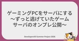 記事のアイキャッチ画像
