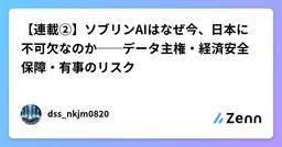 記事のアイキャッチ画像