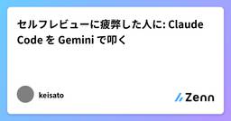 記事のアイキャッチ画像