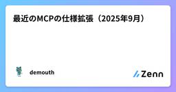 記事のアイキャッチ画像