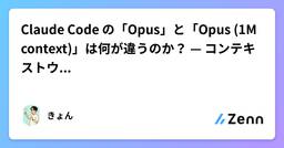 記事のアイキャッチ画像