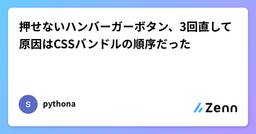 記事のアイキャッチ画像