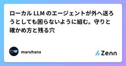 記事のアイキャッチ画像