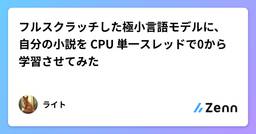 記事のアイキャッチ画像