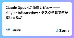 記事のアイキャッチ画像