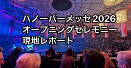記事のアイキャッチ画像
