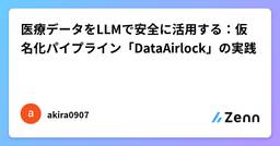 記事のアイキャッチ画像